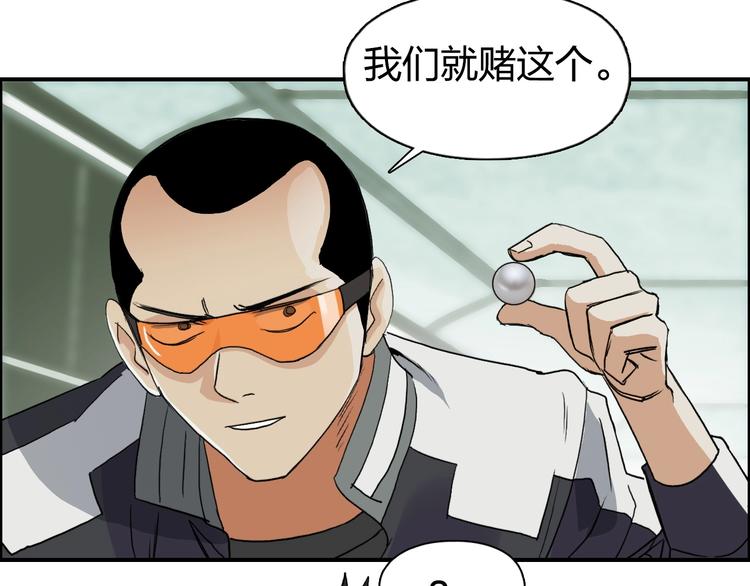 第115话 前往真星89