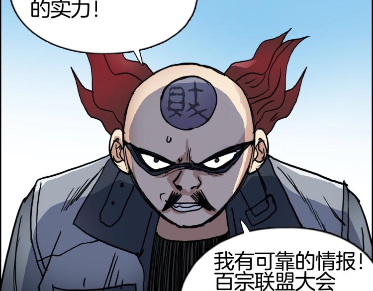 第236话 疑似新系统拥有者？165