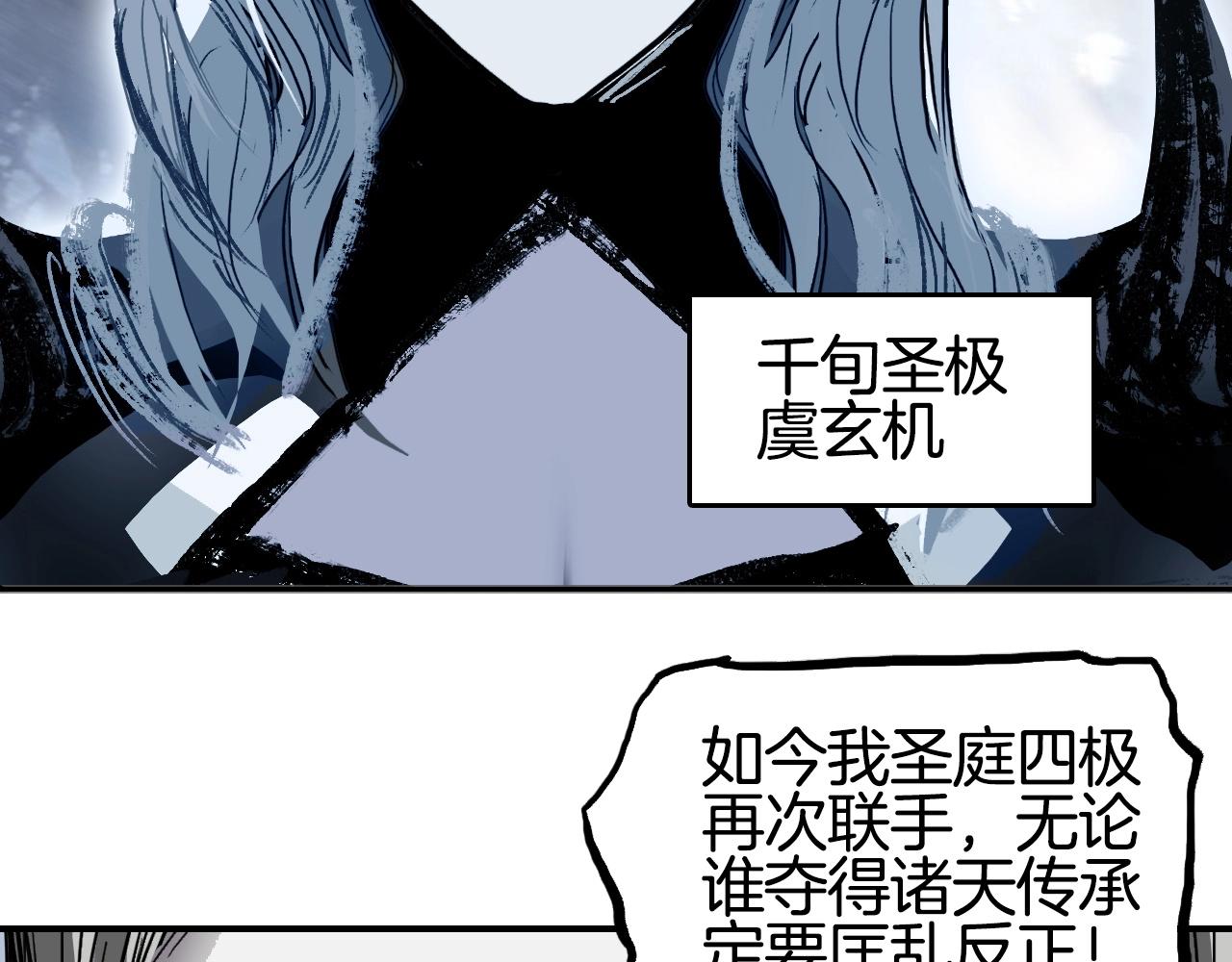 第303话 单人宣战圣庭会28