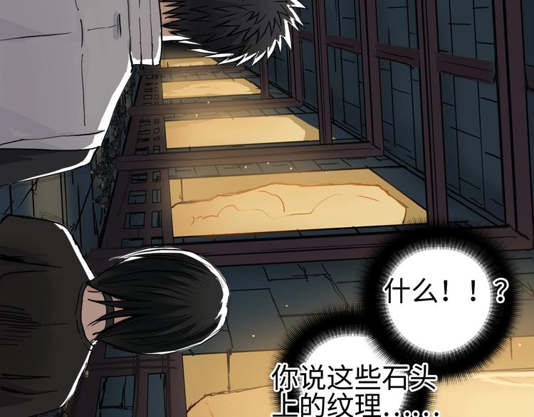 第219话 天雷峰问道阁84