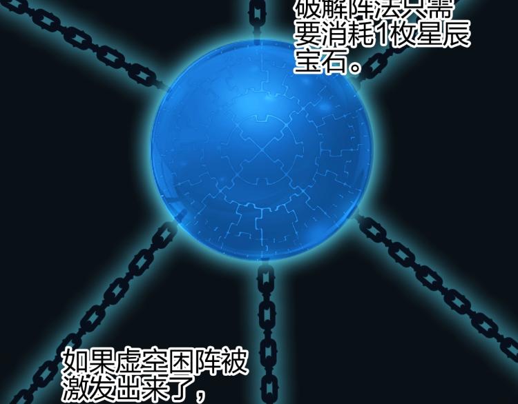 第242话 到手！是个盲盒？102