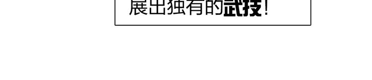 第63话 A级武者的秘密65