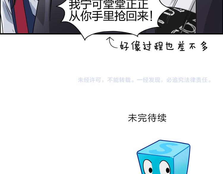 第58话 英雄救美？73