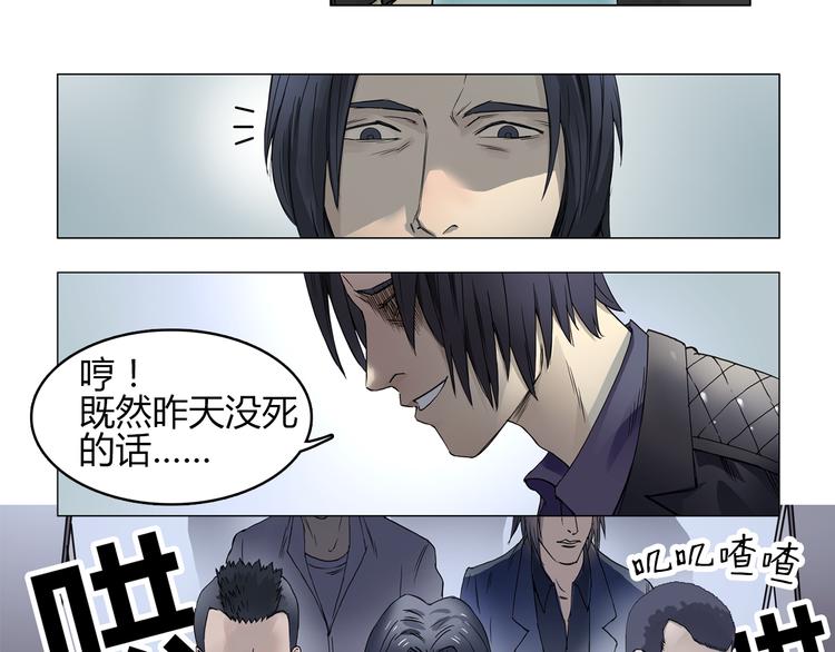 第7话 一雪前耻9
