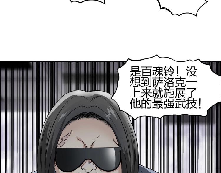第149话 万雷锥！92