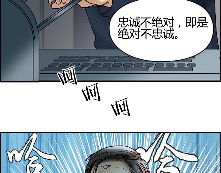 第79话 幕后老板54