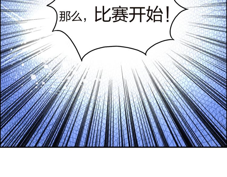 第142话 争夺赛开始！126