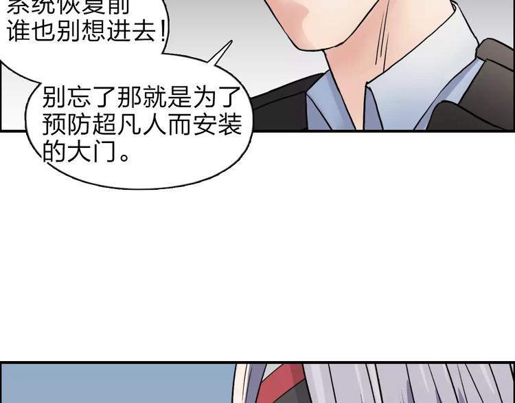 第39话 捣毁34