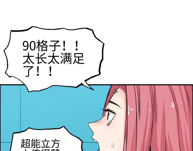 第218话 不疯魔，不成活185