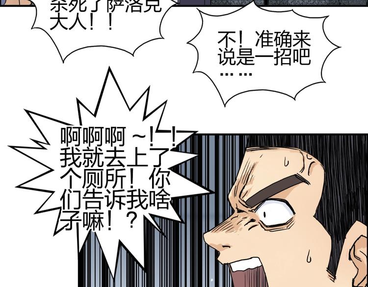 第149话 万雷锥！134