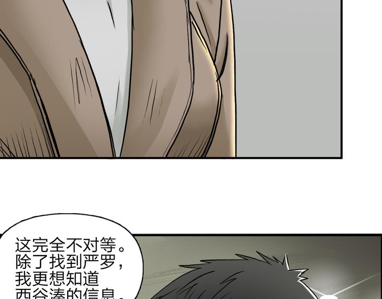 第28话 里世界23