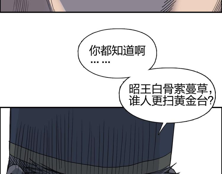 第171话 我只是路过 ????76