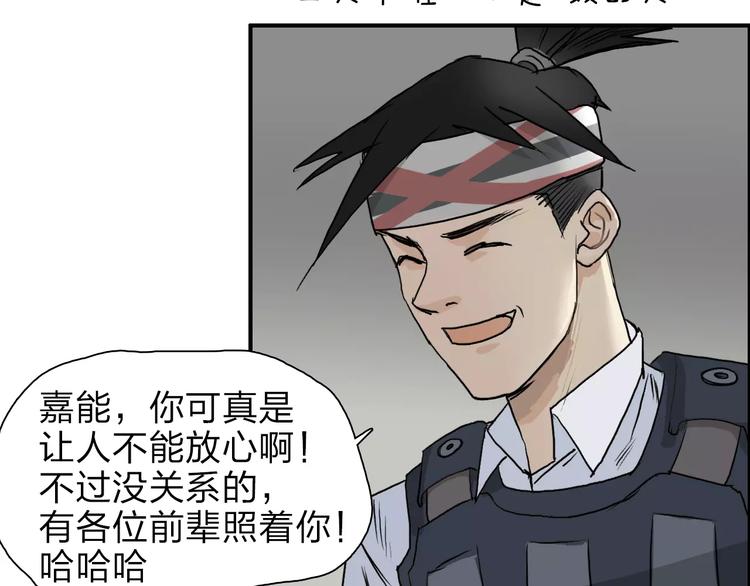 第34话 力量才是秩序88