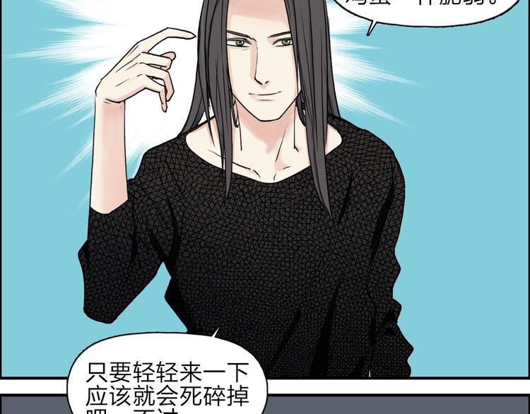 第24话 初战符法10