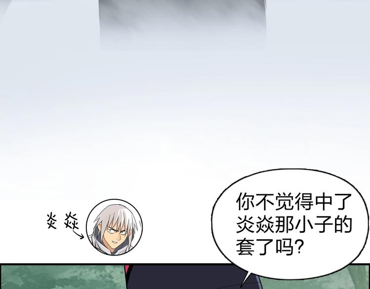 第121话 瓮中之鳖52