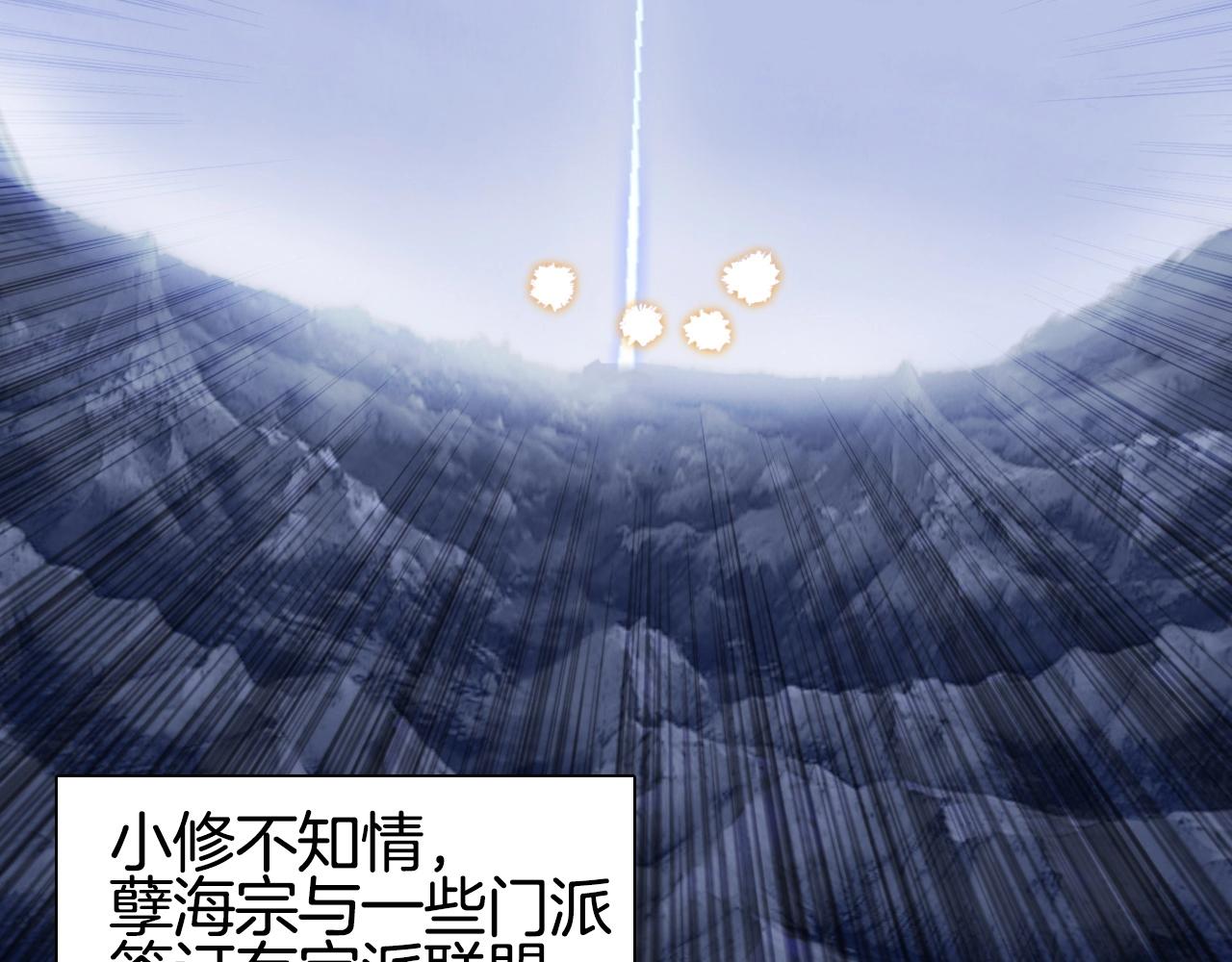 第292话 激战孽海宗117
