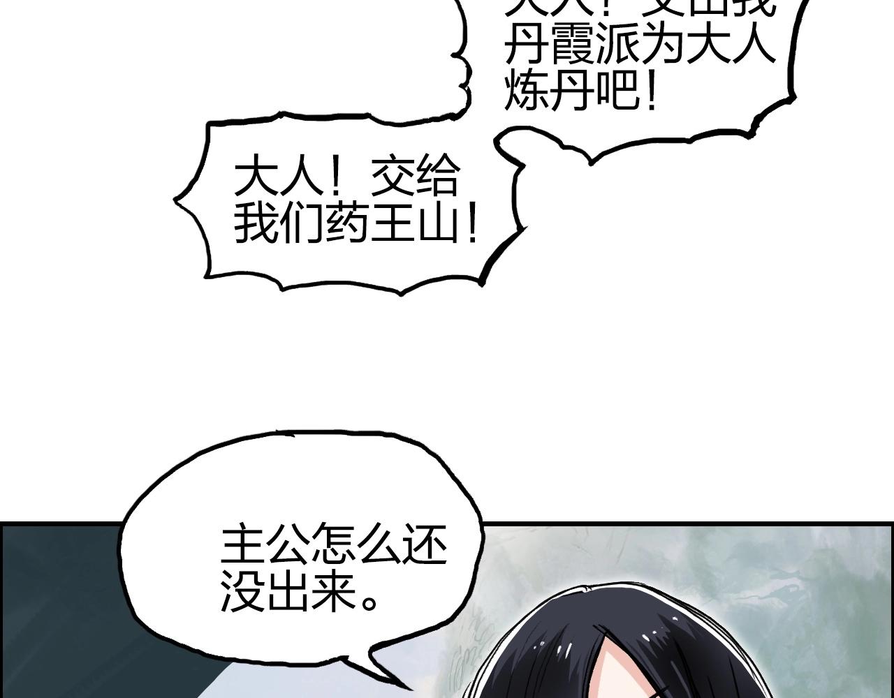 第276话 小争端115