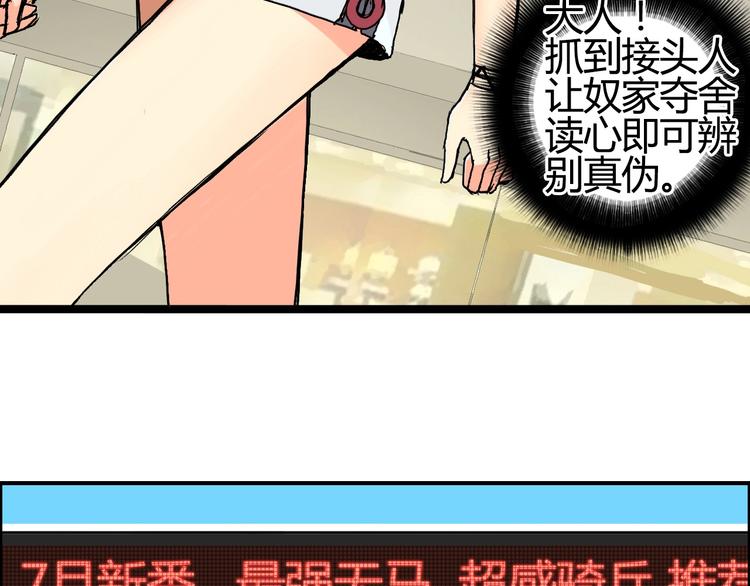 第127话 黑暗武斗会80