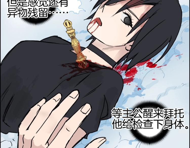 第235话 小修，满状态复活！96