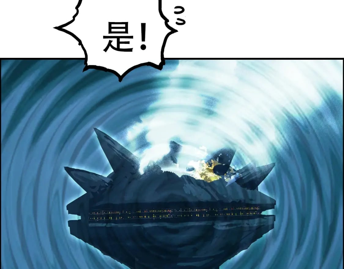 第315话 无尽界碑78