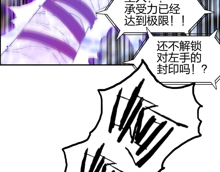 第137话 灵能电锯98