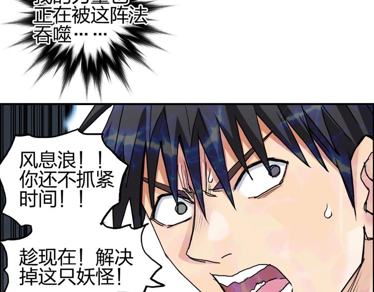第189话 横竖都是死？97