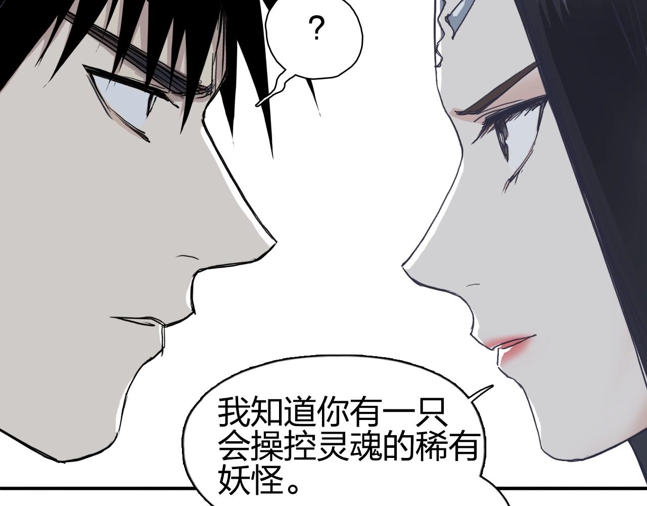 第278话 圣人觉悟77