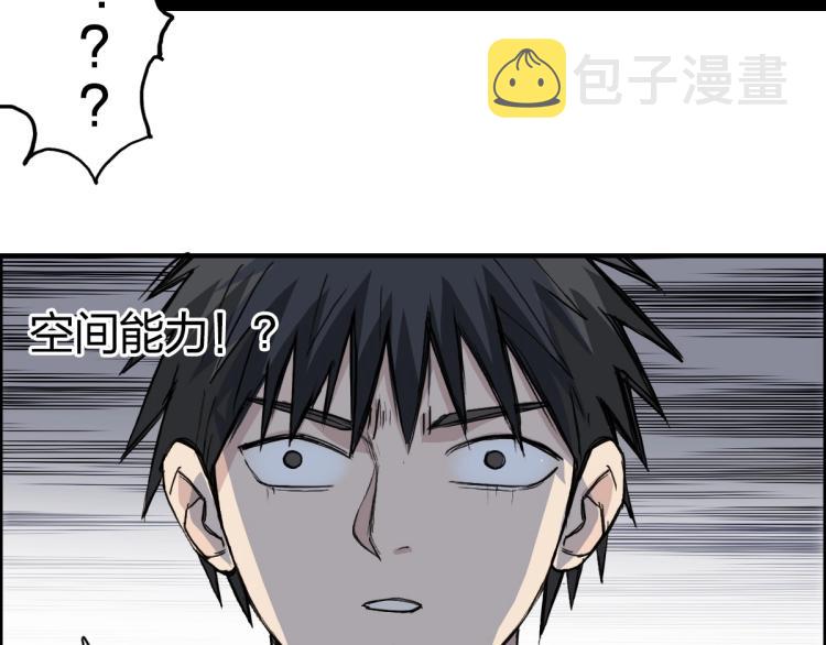 第238话 和谐友爱的旅程37