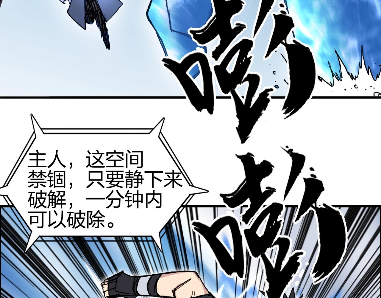 第246话 四圣围攻58