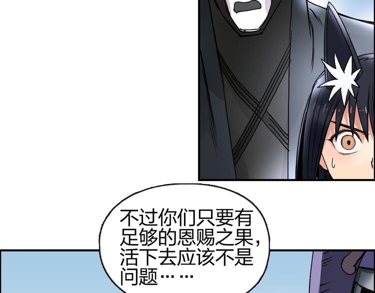第89话 发现敌人？25