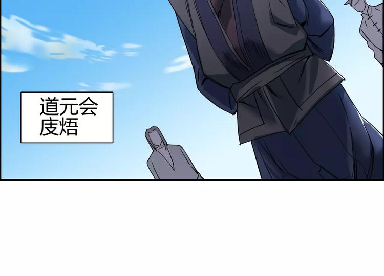 第63话 A级武者的秘密13