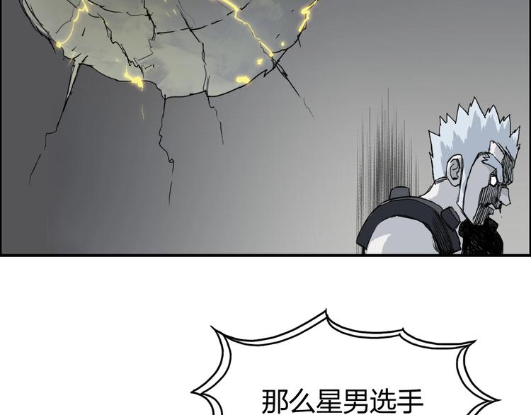 第143话 三阶变身！89