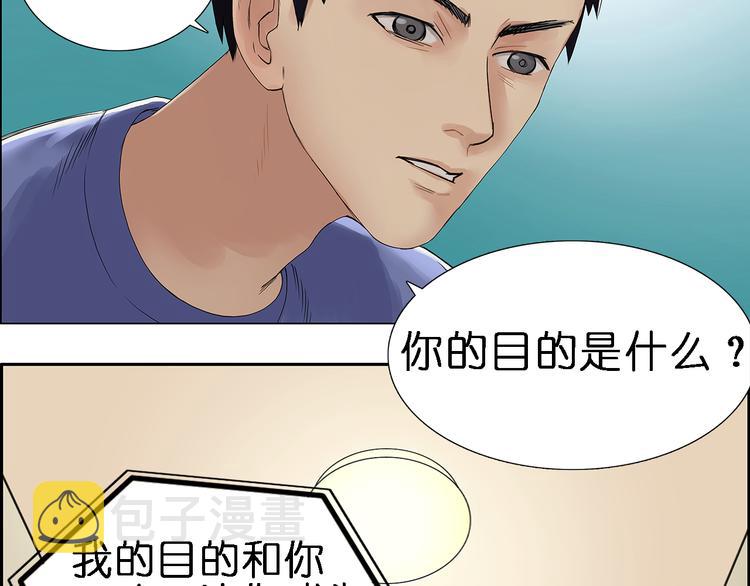 第4话 成为世界之王？21