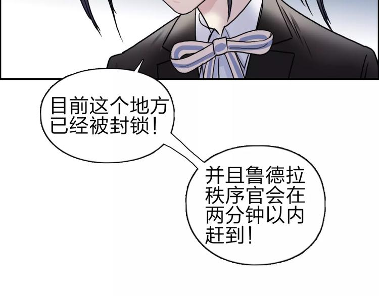 第35话 曝光？111