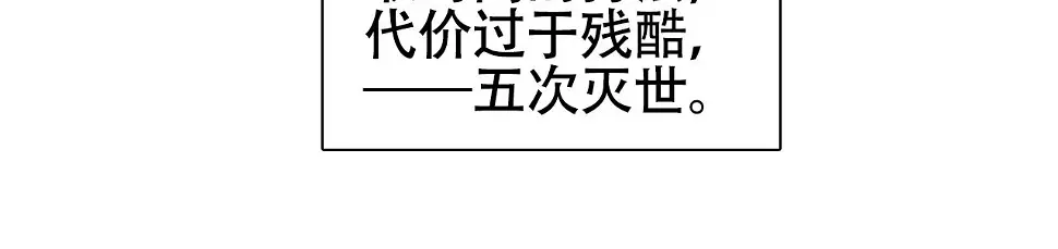 第313话 诸天的凋零90
