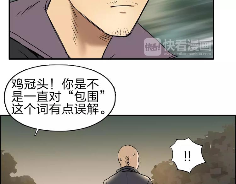 第48话 算算旧账40
