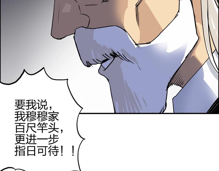 第111话 新“系统”？115