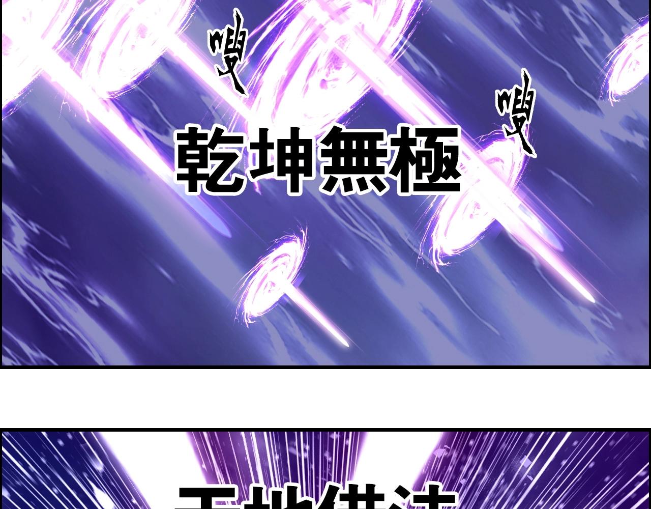 第292话 激战孽海宗81