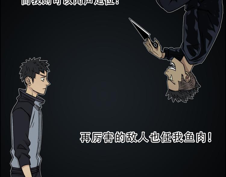 第19话 飞刀与铁锤的较量102