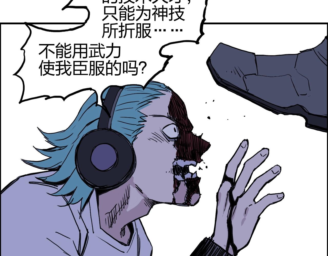 第262话 够变态，你赢了19