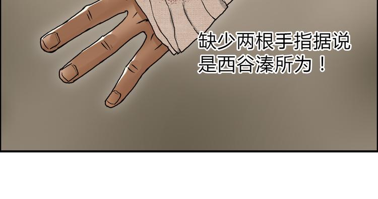 第16话 绑架78