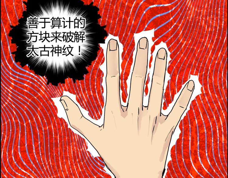 第154话 魂斗炼狱39