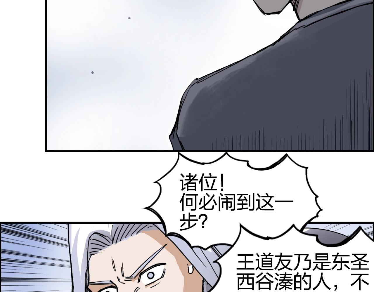 第275话 接我一拳72