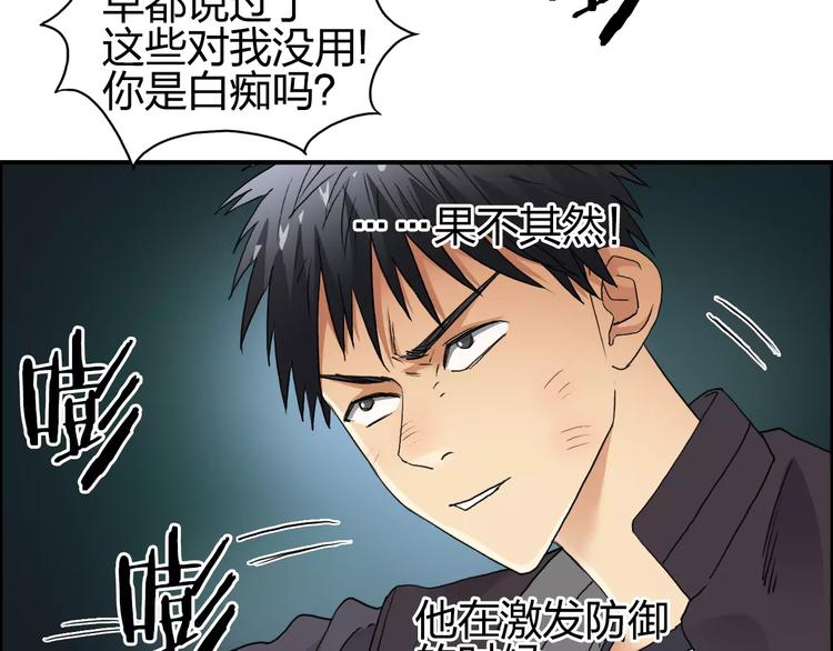 第69话 背水一战0228
