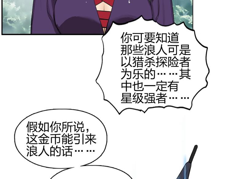 第120话 恶魔金币69