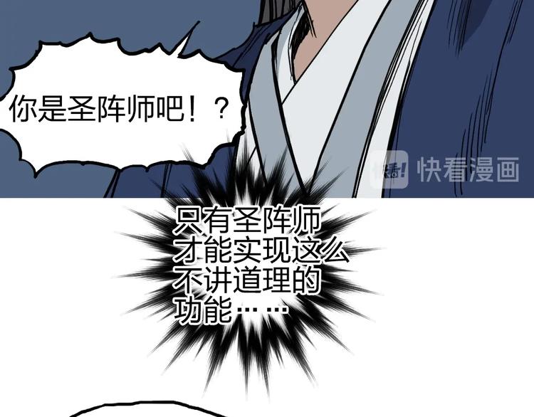 第230话 我的后背交给你了！47
