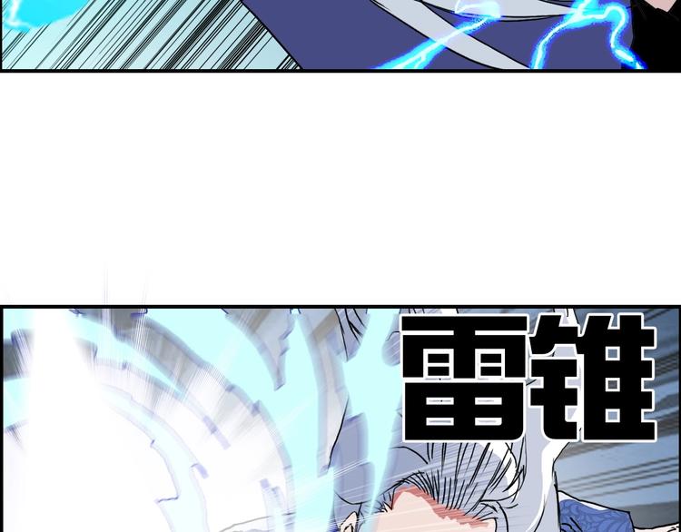 第135话 雷鬼阿含117