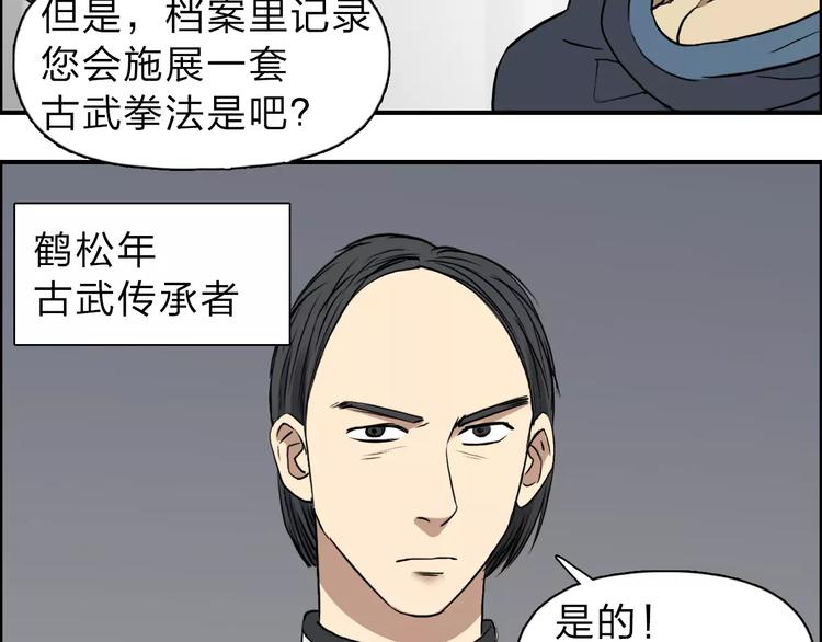 第30话 选秀比赛？115