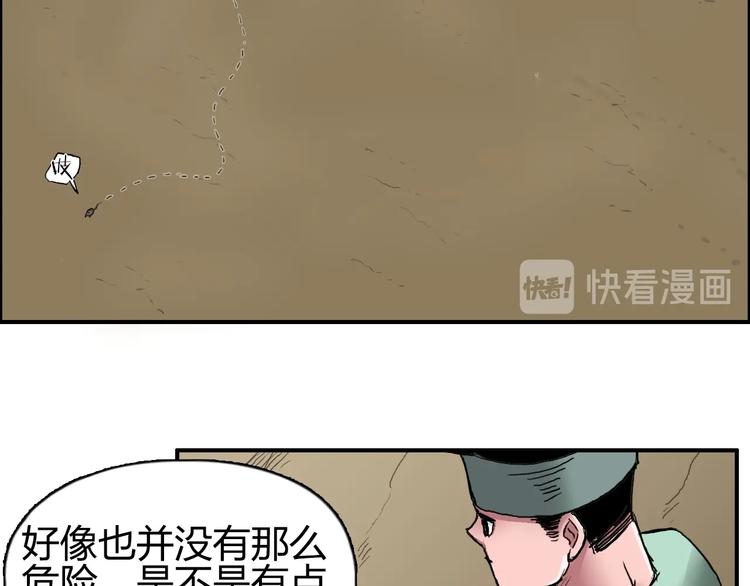 第185话 难道我要打酱油？91