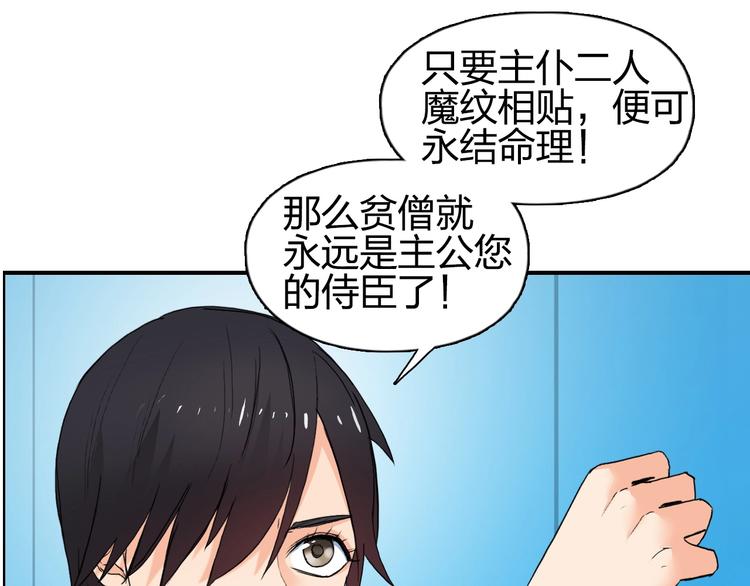 第125话 魔纹54